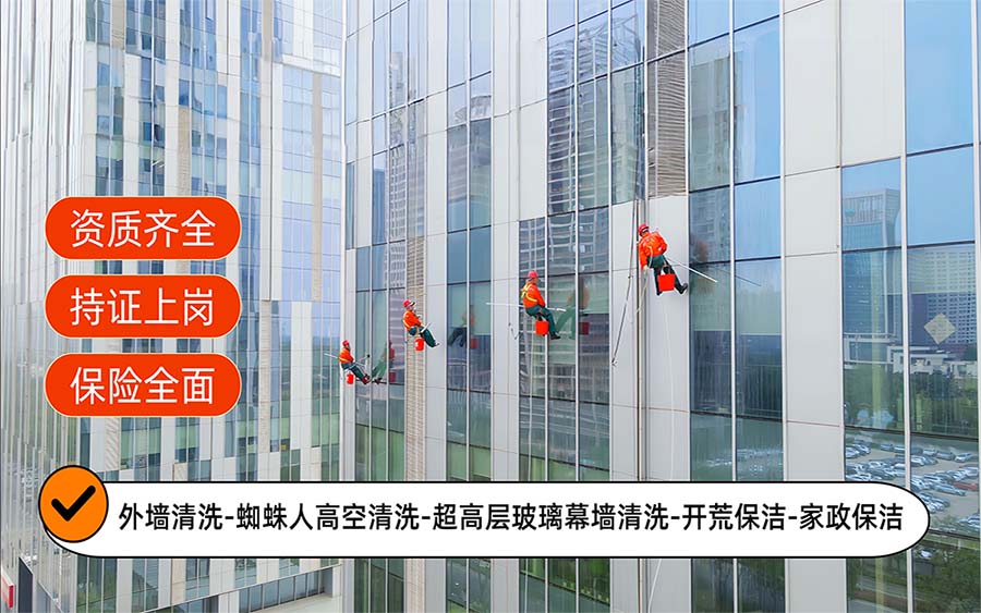 美天保洁·乌兰站