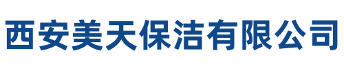 美天保洁乌兰站